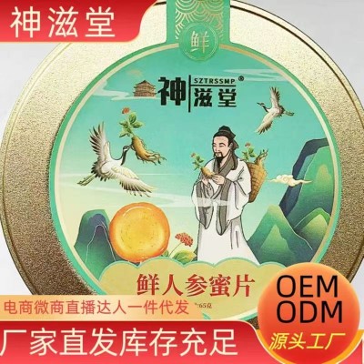【正宗】人参蜜片长白山人参新鲜蜂蜜参片东北特产即食鲜人参蜜片图4