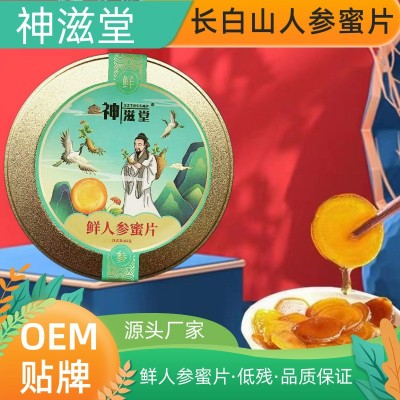 【正宗】人参蜜片长白山人参新鲜蜂蜜参片东北特产即食鲜人参蜜片图5