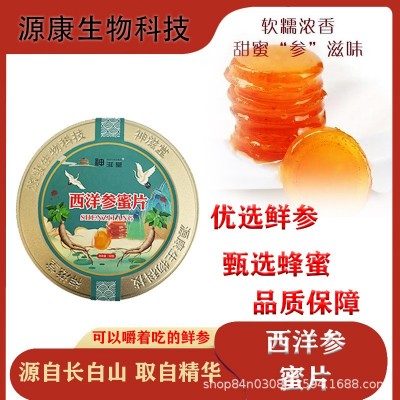 西洋参蜜片 即食西洋参片长白山西洋参蜜片源头厂家（特大片)图5
