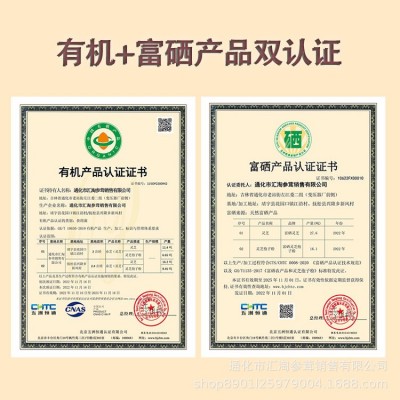宜森源有机富硒灵芝孢子粉长白山头道正品林芝子油散装招代理批发图4