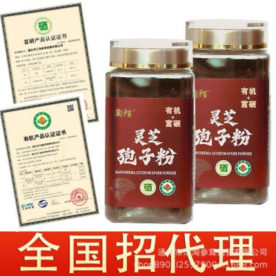 宜森源有机富硒灵芝孢子粉长白山头道正品林芝子油散装招代理批发图5