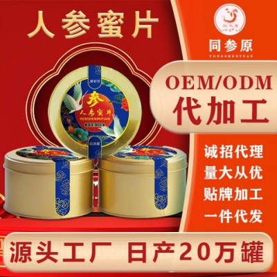 吉林厂家批发长白山鲜人参蜜片开袋即食礼盒礼品散装特产鲜参蜜片图5