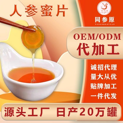 吉林厂家批发50吨现货 大片长白山鲜人参蜜片 3.0cm罐装人参蜜片图5