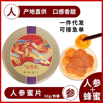 长白山人参蜜片罐装50g新鲜蜂蜜蜜片人参片即食农产品可代发图4