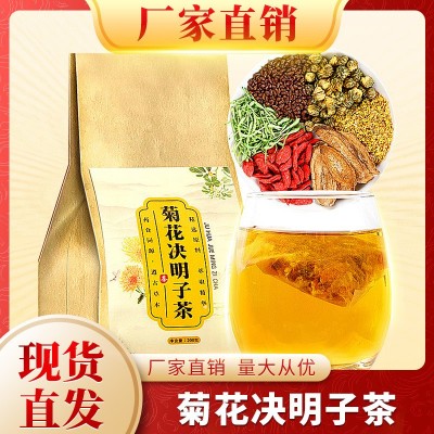 菊花决明子茶金银花非熬夜袋泡茶30包花草茶代加工批发代发源头工图1
