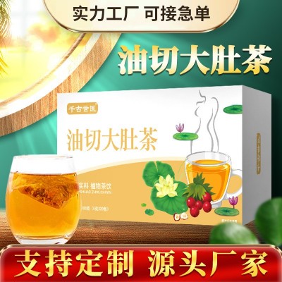 油切大肚茶100g盒装玫瑰冬瓜荷叶茶快手抖音同款源头厂家批发代发图2