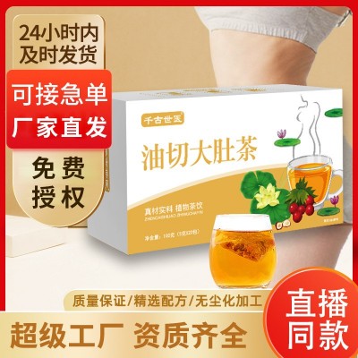 油切大肚茶100g盒装玫瑰冬瓜荷叶茶快手抖音同款源头厂家批发代发图1