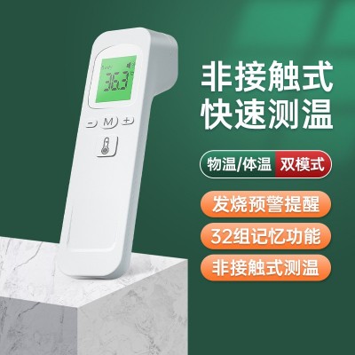 工厂批发手持红外体温枪非接触式家用测温仪温度计跨境