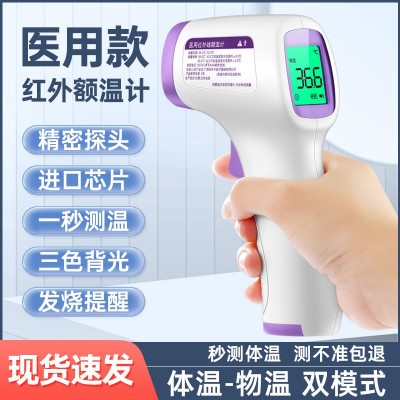 源头工厂现货体温枪非接触式红外电子体温计中英包装跨境