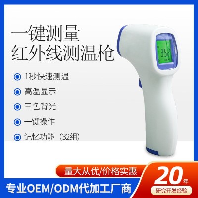 欧德宝厂家批发三色背光手持式非接触式温度计红外线测温仪测温枪图2