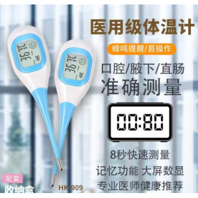 电子体温计8秒快测温度计成人儿童硬头软头口腔腋下摄氏度无水银图2