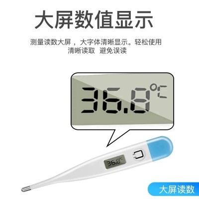 厂家现货电子体温计儿童婴儿家用中文温度计宝宝口腔体温腋下温度图4