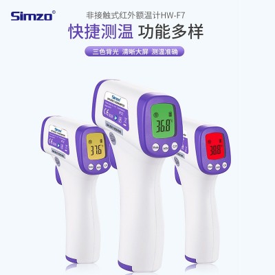 体温枪测温仪手持红外线额温枪家用人体温度计电子探热器医用中文图5