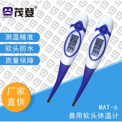 兽用体温计 猪马牛羊宠物电子温度计养殖场 动物软头显示测温仪图5