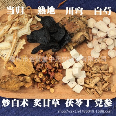 中草药八珍汤 含四物汤四君子汤 煲汤料图3