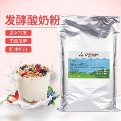 发酵酸奶粉5kg曲奇面包蛋糕压片糖鲜奶酸奶粉 发酵酸奶粉现货批发图4