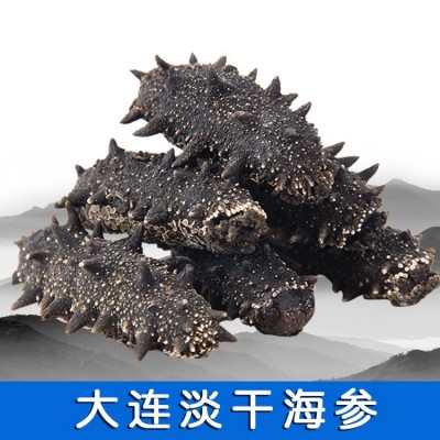 参淡干海参工厂批发大连特产大连海参干货一件代发海参淡干
