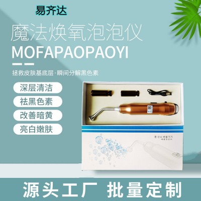 脸部嫩肤魔法泡泡嫩肤仪 红蓝光嫩肤深度洁面仪 小气泡紧致嫩肤仪