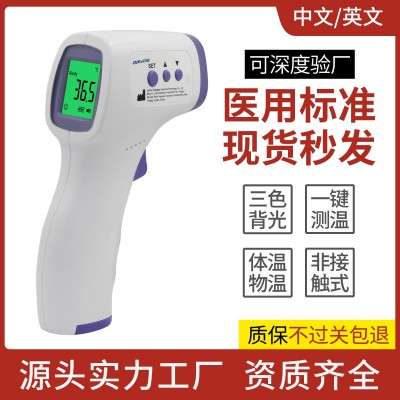 泓高dikang源厂儿童家用红外线测温仪非接触手持电子体温计额温枪