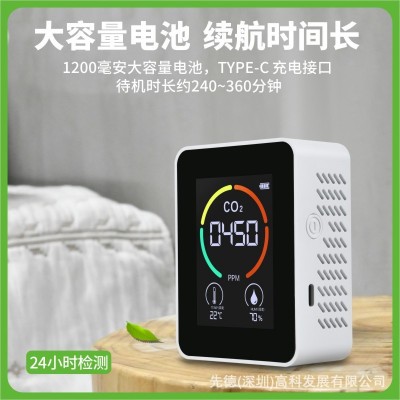 供应跨境二氧化碳检测仪 CO2浓度空气质量监测仪温湿度红外检测仪图4