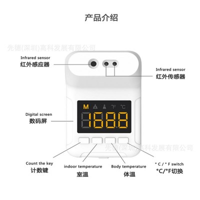 御寒低温版K3S语音版挂壁式工厂现货 测温仪HR 测温计红外探温枪图4