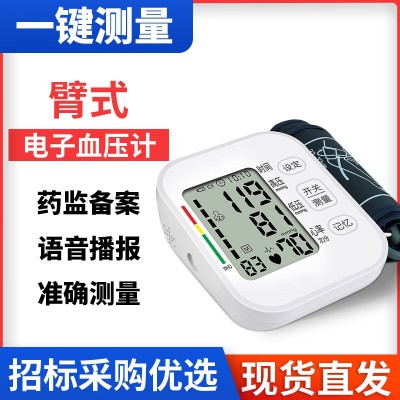 血压计臂式电子家用三色背光便携中文锂电语音大屏全自动精准
