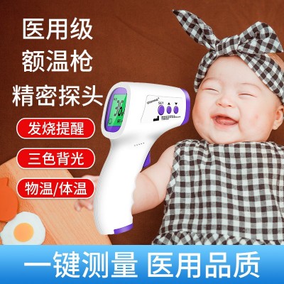 医用额温枪厂家直供体温枪非接触测温仪手持式智能体温计三色