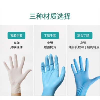 医用检查一次性PVC食品烘焙乳胶手套丁腈橡胶劳保美容院染 发手套图4
