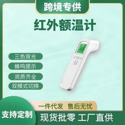 厂家直销红外测温仪额温枪体温枪温度计非接触式手持式跨境爆款