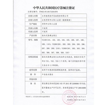 鱼跃血氧仪YX301手指夹式家用医用婴儿脉搏心率血氧饱和度检测仪图3