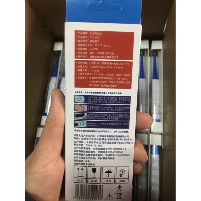 德力斯电子体温计图2