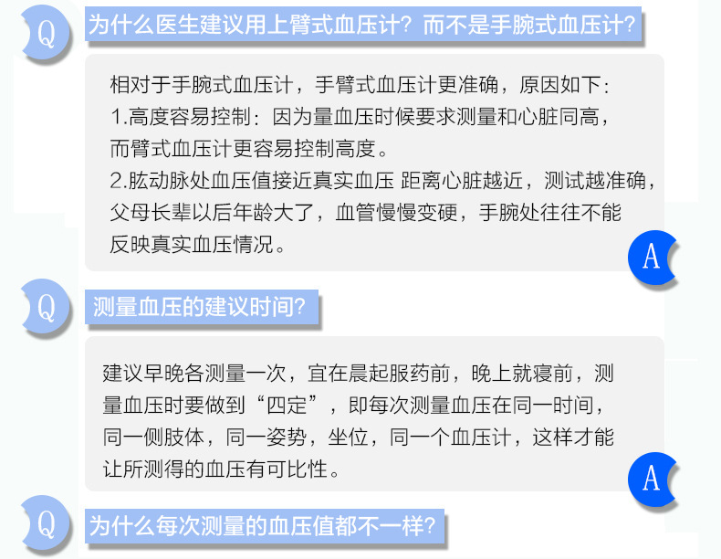 血压计详情_25.jpg