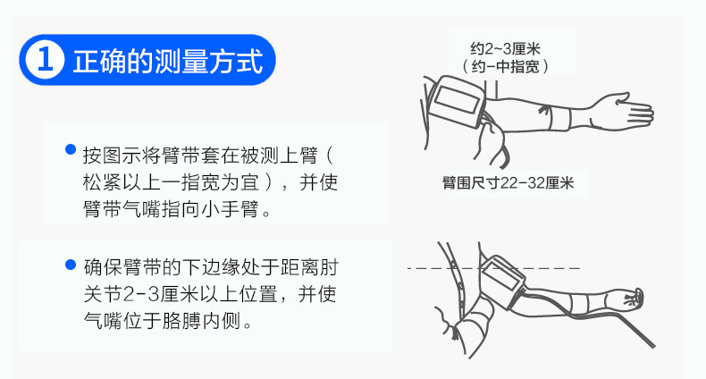 血压计详情_22.jpg