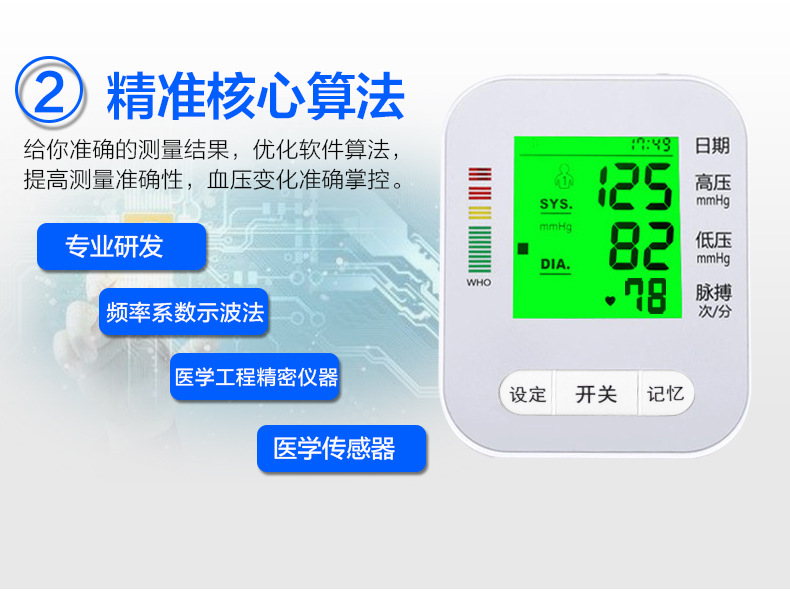 血压计详情_07.jpg