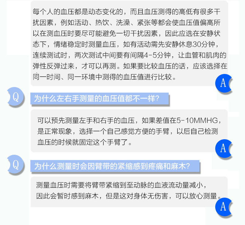血压计详情_26.jpg