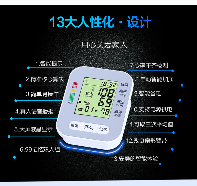 血压计详情_02.jpg