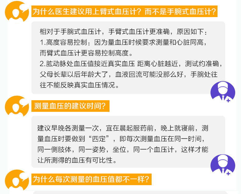 790血压计详情_20.jpg