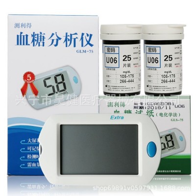 测利得血糖GLM-75试纸GLS-75试纸片带针头现货