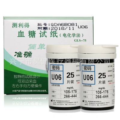 测利得血糖GLM-75试纸GLS-75试纸片带针头现货图5