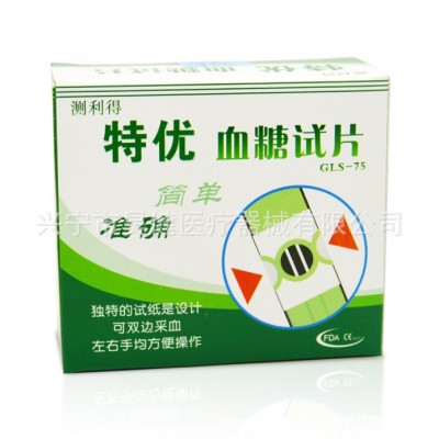 测利得血糖GLM-75试纸GLS-75试纸片带针头现货图3
