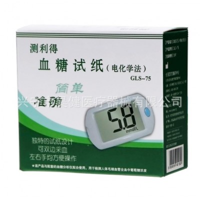 测利得血糖GLM-75试纸GLS-75试纸片带针头现货图4