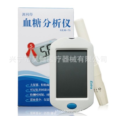 测利得血糖GLM-75试纸GLS-75试纸片带针头现货