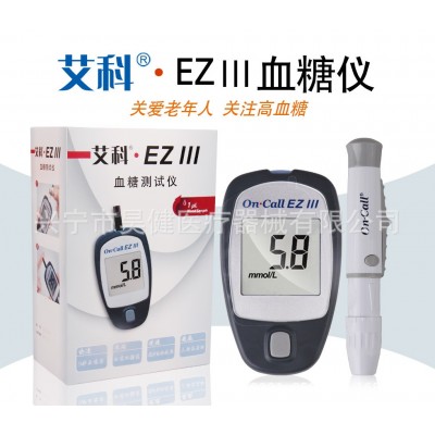艾科EZⅢ血糖检测仪家用血糖测试仪　单机不含试纸条图4