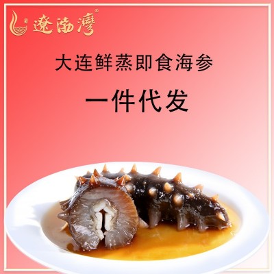 辽渤湾大连即食海参工厂批发冷冻辽刺参海鲜礼盒干货海参顺丰邮图3