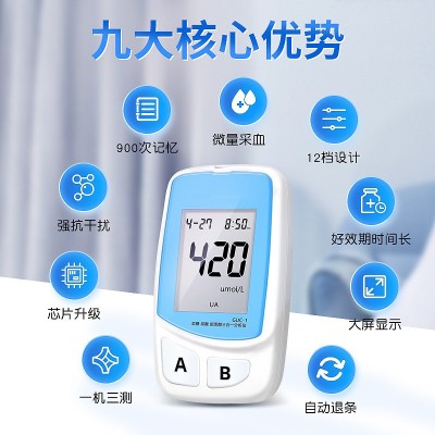 尿酸 血糖 胆固醇三合一检测仪家用精准测试仪多功能血糖分析仪图3