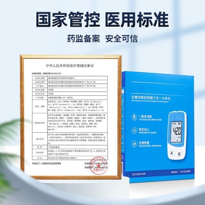 尿酸 血糖 胆固醇三合一检测仪家用精准测试仪多功能血糖分析仪图4