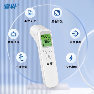 睿科体温计红外测温额温枪家用医用精准儿童成人一体机E400温度计图4