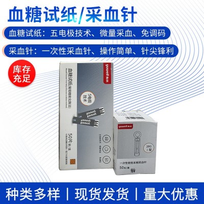 鱼跃悦准1型710家用精准全自动血糖仪糖尿测血糖独立装试纸