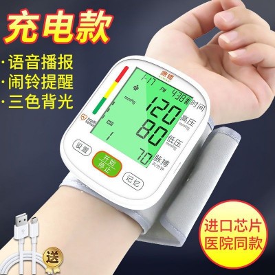 家用老人手腕式血压计全自动高精准电子测量仪器表腕式医生医用