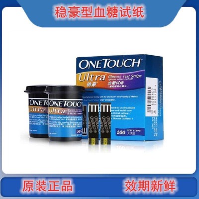 强生稳豪血糖试纸50片稳捷倍易倍优血糖测试仪家用试条100糖尿病图2